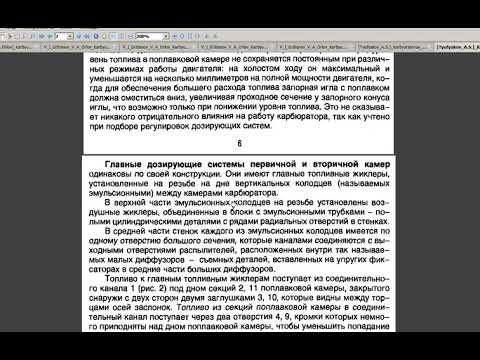 УВЕЛИЧЕНИЕ ВОЗДУШНОГО ЖИКЛЁРА НА КАРБЮРАТОРЕ СОЛЕКС