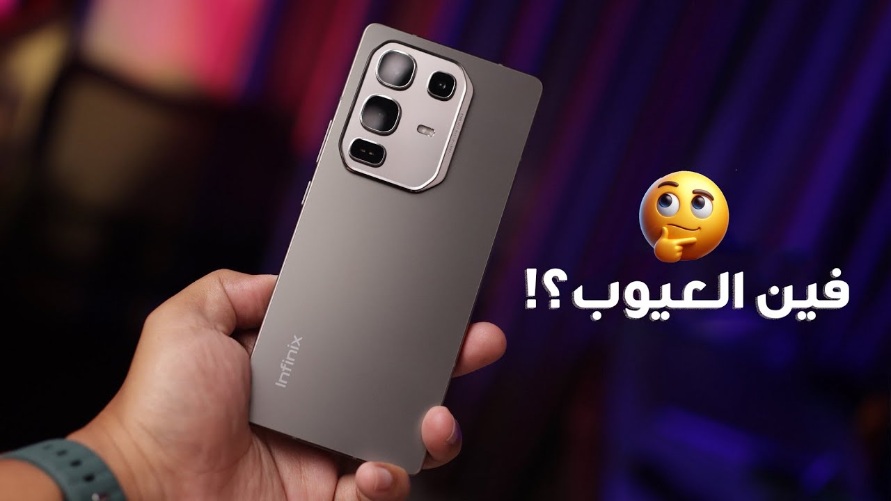 Infinix Note 50 Pro Plus - انفنكس بتتحداك شخصياً