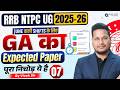 RRB NTPC UG Exam Analysis 2026 | NTPC GK Expected Paper - 07 | Vivek sir