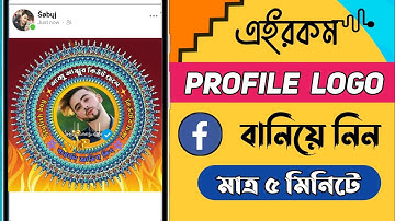 How to Make Facebook Profile Logo/Frame | How To Create Frame For Facebook Profile Picture In Mobile