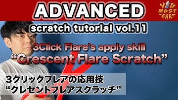 YOU MUST LEARN - Advanced Scratch (上級スクラッチ) Lesson 11 - 3 Click Flare