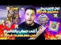 اغلى حساب ببجي بالعالم اول حساب يصل مستوى 100 بالسكنات كم كلفه  