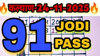 Kalyan 24-11-2025 Kalyan Matka Kalyan Total Table Trick Kalyan Today Line Trick