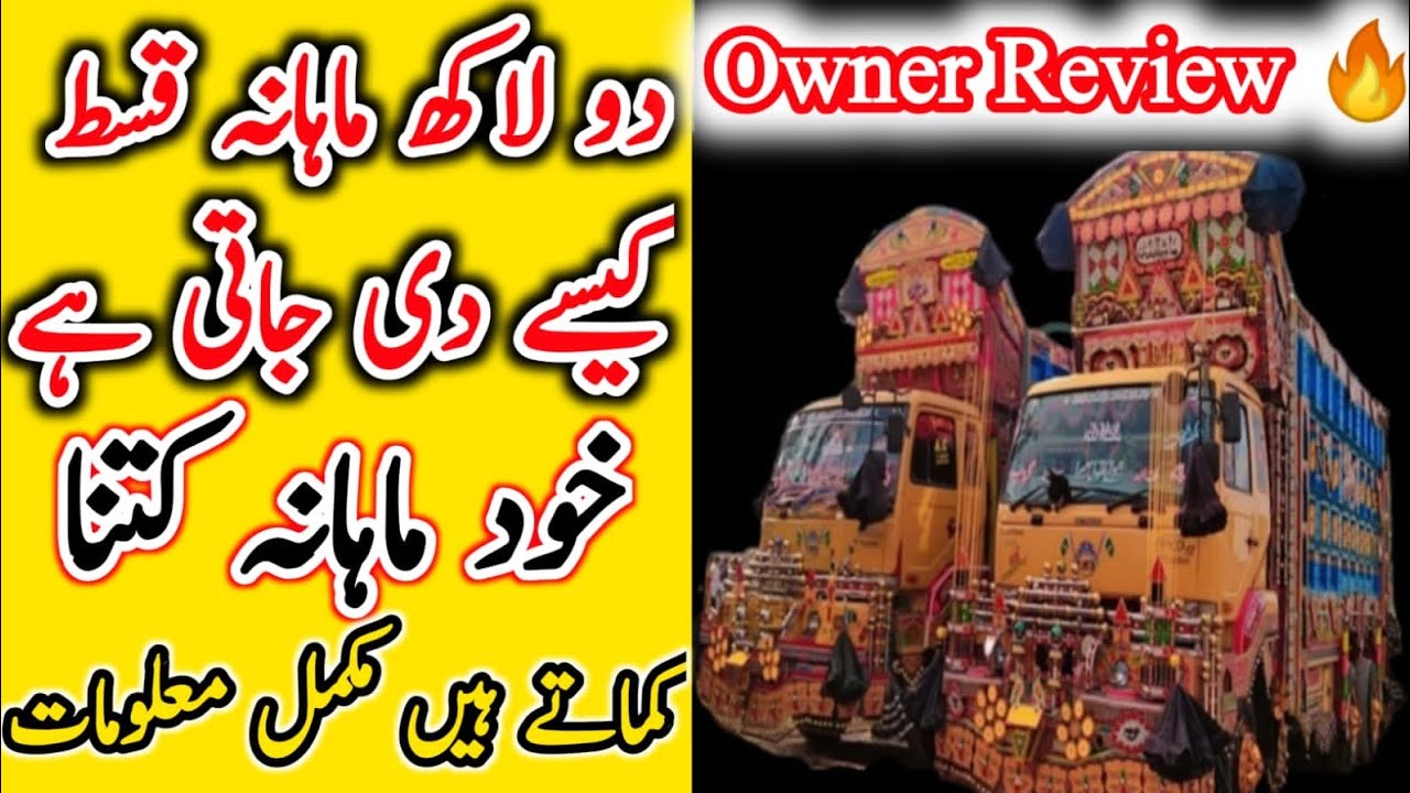PKd 411 truck price in Pakistan