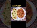 Creamy &amp; Delicious - Dahi Paneer Recipe 😍#dahipaneer #yummyfood #paneerlovers #youtubeshorts