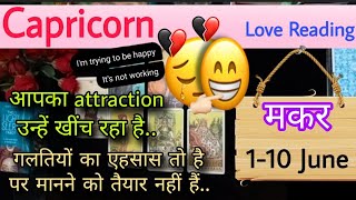 Capricorn Sign Current feeling + Love reading || 1st-10th June'24 || मकर राशि ||Tarot with J Jha❤️