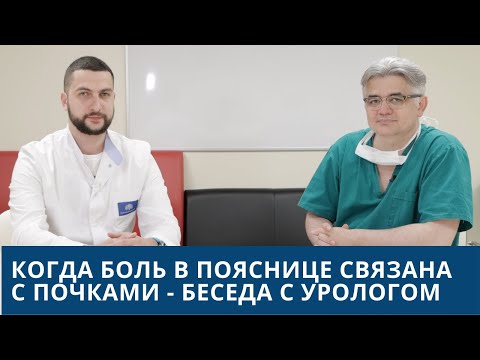 Боль в спине - когда это почки, а не позвоночник | Беседа с @stanislavali