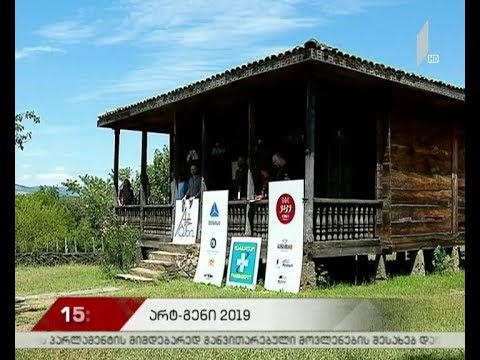 „არტ-გენის“ თბილისური ტურის პრესკონფერენცია