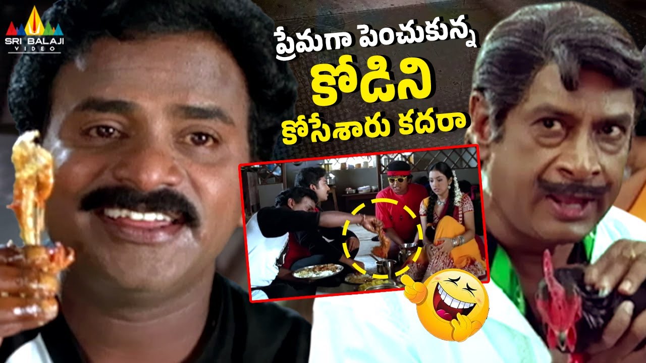 ప్రేమగా పెంచుకున్న కోడిని కోసేశారు కదరా!🤣 | Dosth | Telugu Movie Comedy Scenes | Venu Madhav