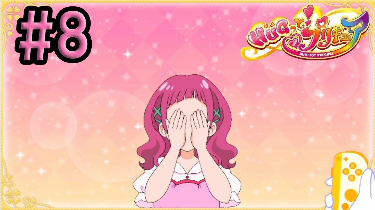 なりキッズパーク Hugっと プリキュア 実況プレイ Part8 Hugtto Precure Nintendo Switch Game Lp Part8 Youtube