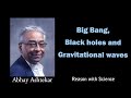 Big bang black holes and gravitational waves  abhay ashtekar  reason with science  physics