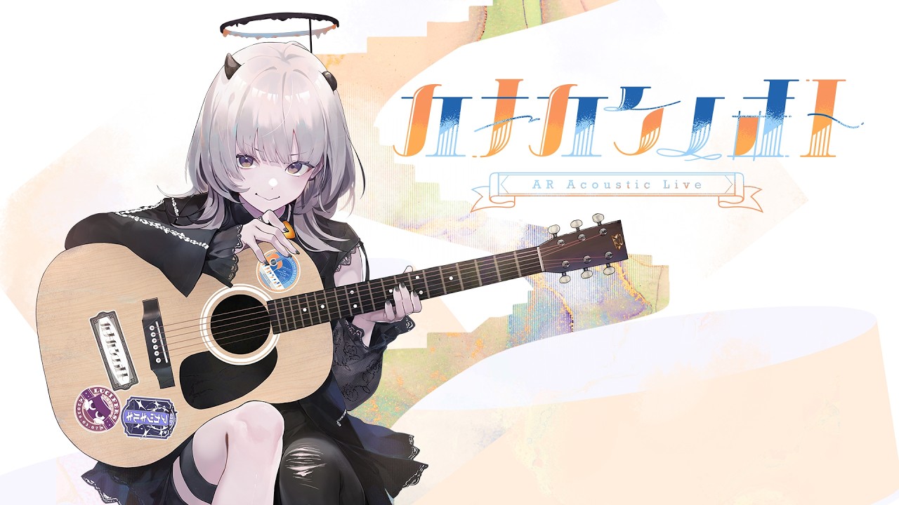 【冒頭無料】#あかつきるき AR ＆ Acoustic Live #カキカケノオト 夜の部