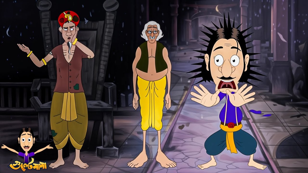 রেকর্ড ভাঙতে নামলো গুলটেমামা! | Gultemama Tries to Break a World Record | Gultemama Episodes