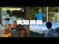 【vlog】夫婦でリフレッシュ！最高の週末✨