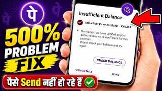 Insufficient fund problem phone pe | Phone pe me insufficient fund problem thik kaise kare | phonepe