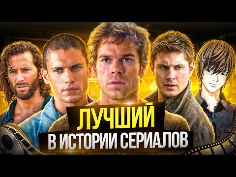 2006 год - ЛУЧШИЙ ГОД В ИСТОРИИ СЕРИАЛОВ
