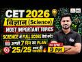 CET 2026 Science Most Important Topics | CET Science Classes 2026 | Rahul Sir #cetpreparation