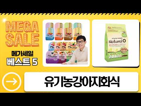 유기농 강아지 화식 꿀조합! 급여법  리얼후기