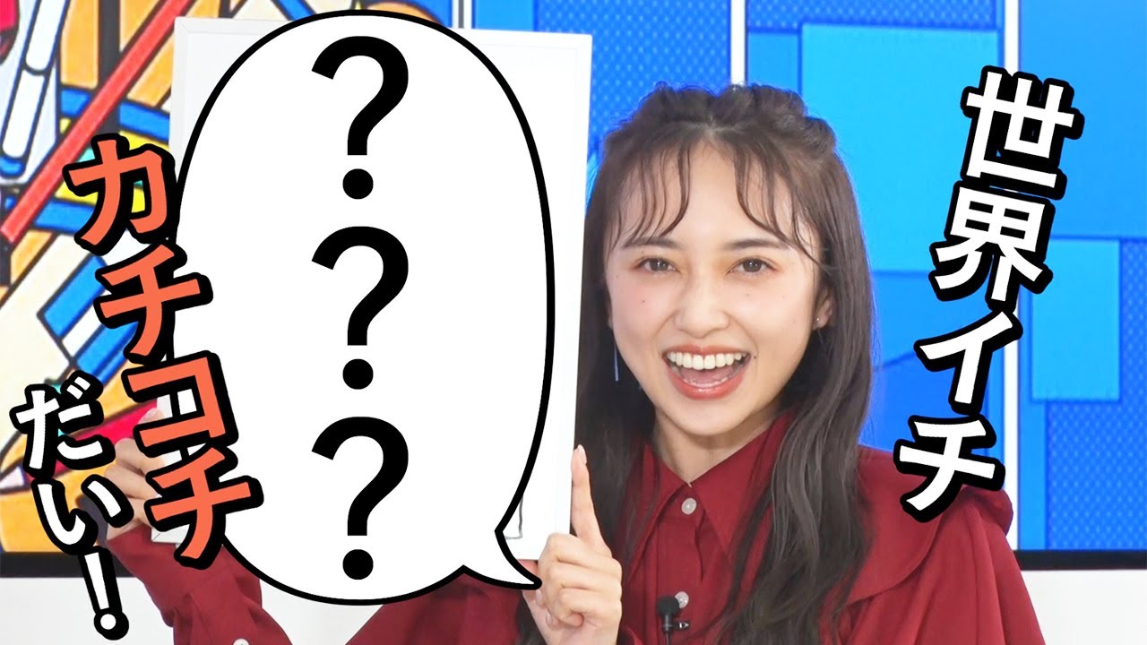 小宮有紗 かが屋賀屋らと 縦スク マンガのキャラを作る ニューヨークがmcに 縦スクロールマンガコンテスト Toon Gate 応援番組 Youtube