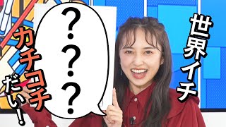 小宮有紗、かが屋賀屋らと“縦スク”マンガのキャラを作る!?　ニューヨークがMCに　縦スクロールマンガコンテスト「TOON GATE」応援番組