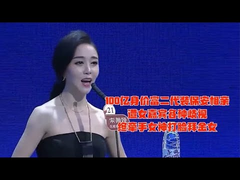 亿万富豪假扮穷小伙相亲，被全场女嘉宾嘲讽，爆出真相结局大反转