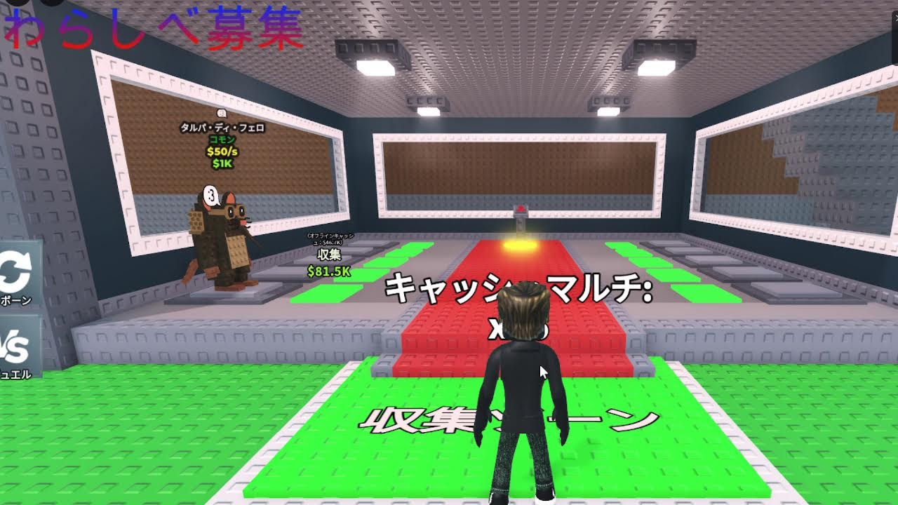 わらしべします！！！！！！！！！