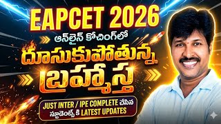 EAPCET 2026|| LATEST UPDATE|| IPE COMPLETED STUDENTS||50 DAYS SCHEDULE