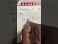 60 Seconds Trick ❤️  #maths #mathematics #mathstricks #trending #viral #fyp #shorts #srilanka #new