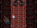 Asma UL Husna | Soulful Recitation#recitation #asmaulhusna #arabiclearning