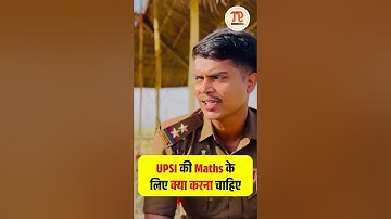 What should be done for UPSI Maths? Know from the selected students in UPSI.!!