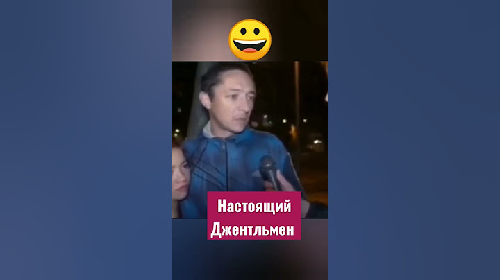 Настоящий Джентльмен 😀