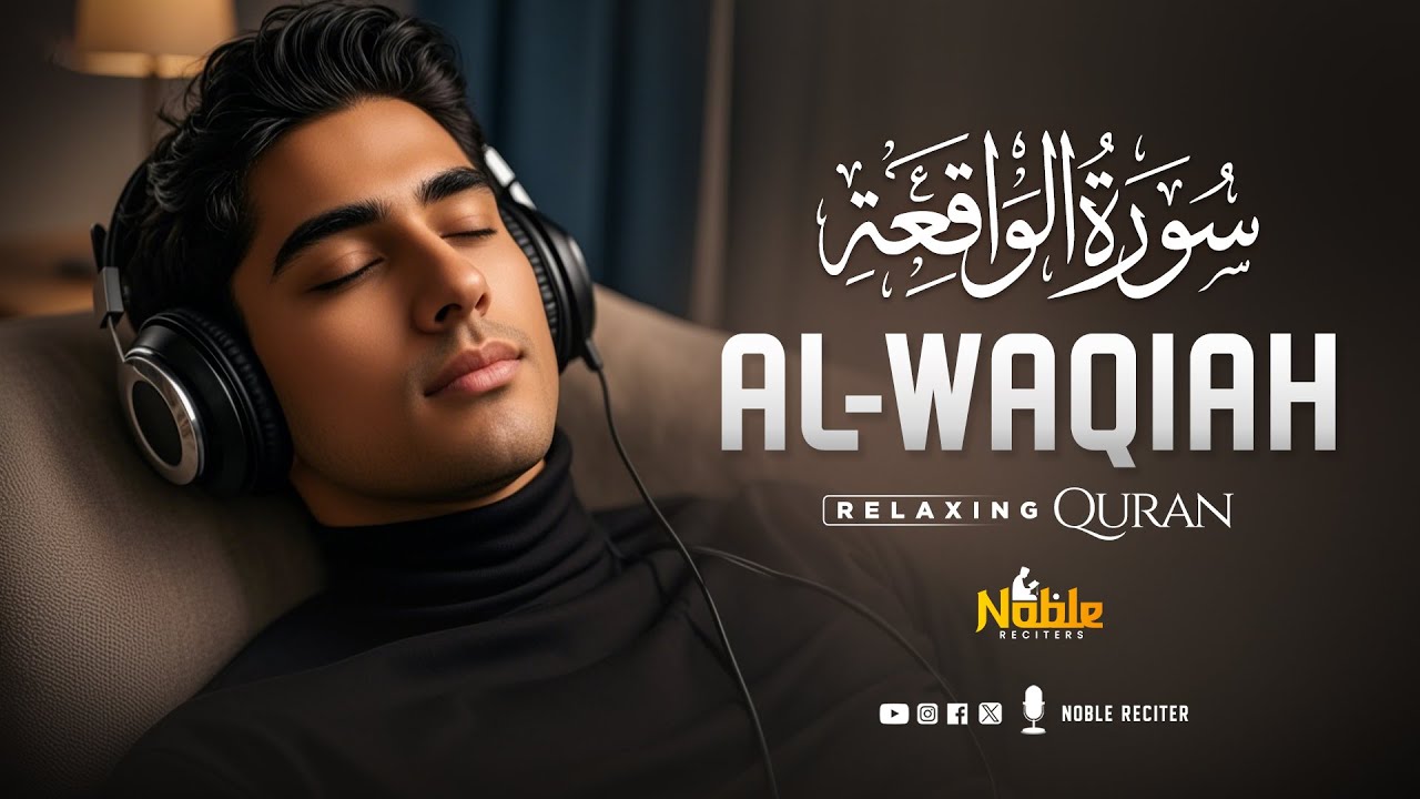 Surah Al-Waqiah سورة الواقعة | Heartfelt Quran Recitation for Peaceful Nights | Noble Reciters