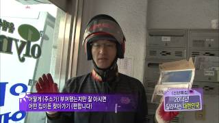 오늘 아침 '신년특집' - 2014년 달라지는 대한민국!, #04 20140101