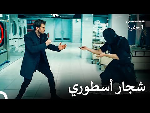 أبناء عائلة كوشوفالي المتمردون 10 شجار ياماش والمقنع الأسطوري مسلسل الحفرة 