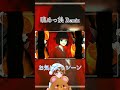 睨めっ娘 ここ好き MV最高 #新人歌い手 #睨めっ娘 #にらめっこ #友成空 #歌ってみた #cover #short #shorts