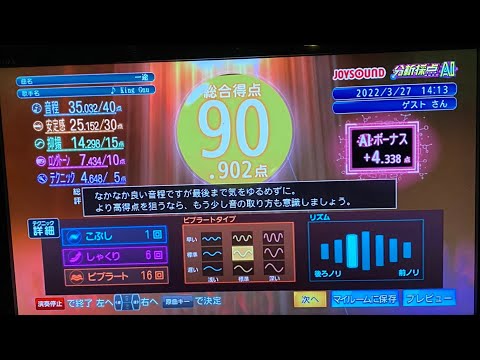King Gnu 一途　歌ってみた