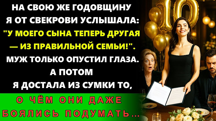На Юбилее Свекровь Объявила О Моей Замене — Но Когда Я Сделала Это, Весь Зал Застыл В Шоке…