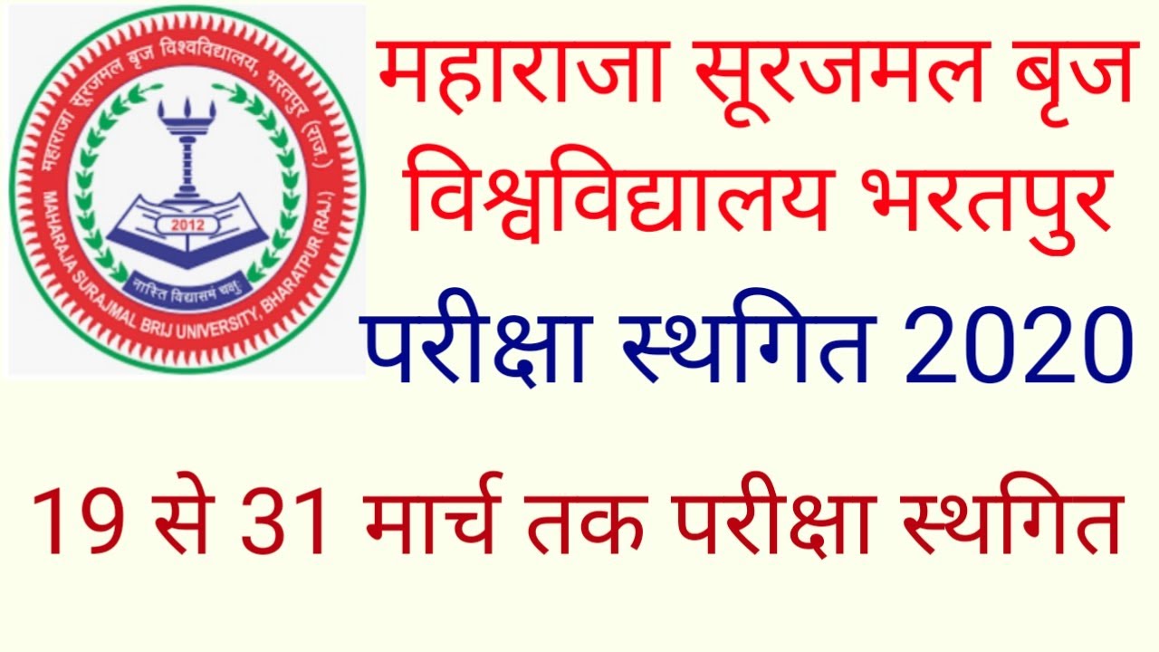 Brij university exam postponed 2020/msbu exam postponed 2020    