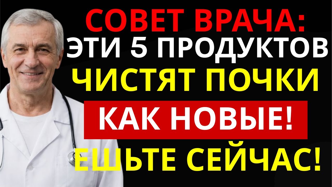 5 простых продуктов для почек после 60 🩺 Замедляем старение естественно | Здоровье 60+