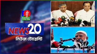 Banglavision News 20 | 19 June 2026 | এক নজরে সব খবর | বাংলাভিশন নিউজ টোয়েন্টি | ১৯ জুন ২০২৬