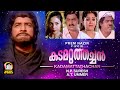 Kadamattathachan malayalam full movie  super hit malayalam movie  malayalam old movies