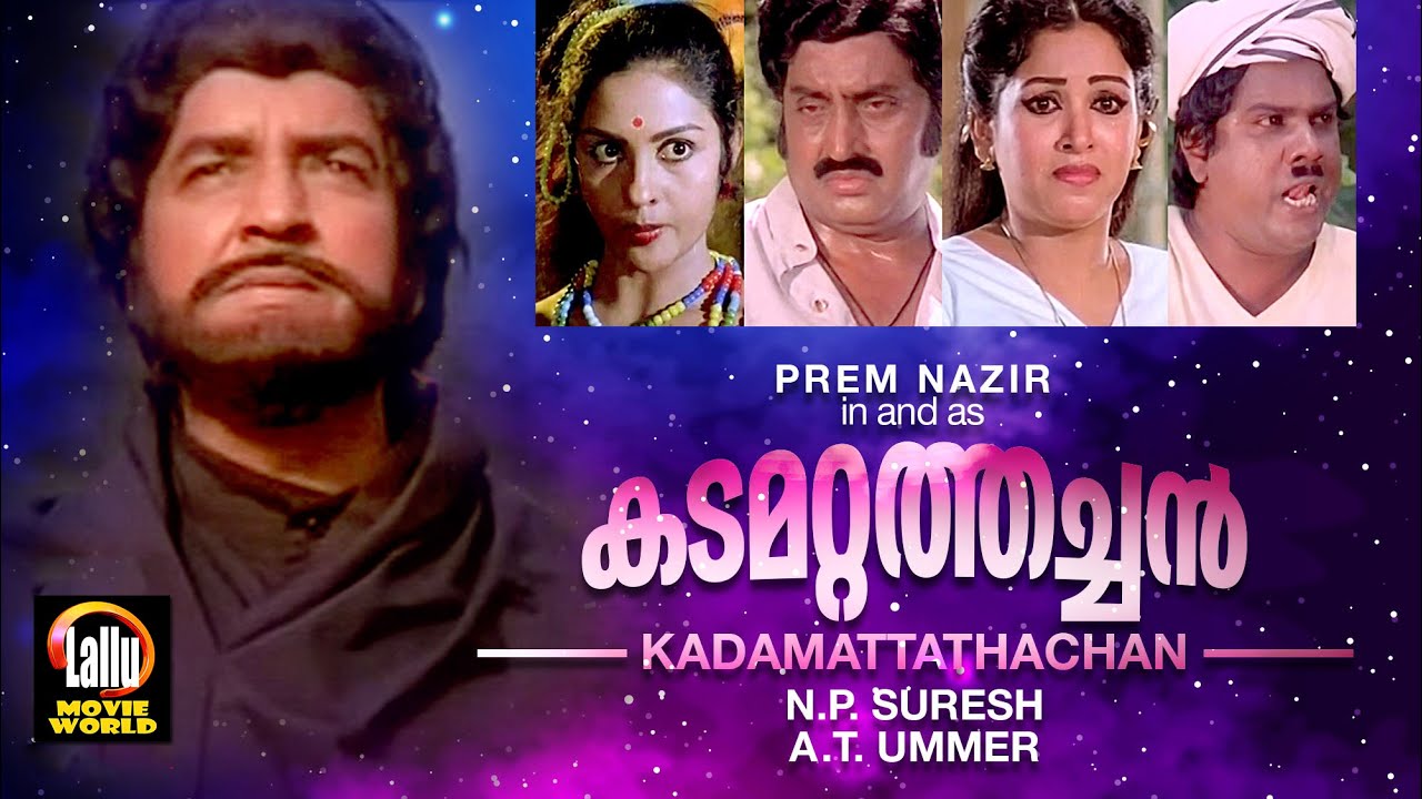 Kadamattathachan Malayalam Full Movie  Super Hit Malayalam Movie  Malayalam Old Movies