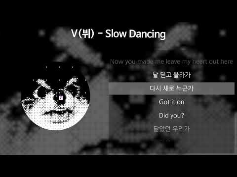 V(뷔) - Slow Dancing [가사/Lyrics]