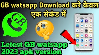 How to  Download Gb Whatsapp apk latest version 2023 ll Gb Whatsapp app kaise download kre ll #tech screenshot 5