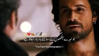 1 Awaz ha Jo mery Kano Ma gojti Rehti ha.#urdusadpoetry #sadlines #sadwhatsappstatus #naveedgraphy screenshot 5