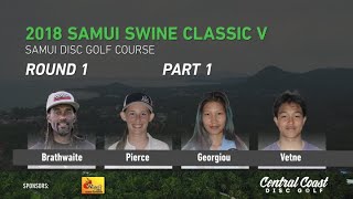 2018 Samui Swine Classic V  - Round 1 Part 1 - Brathwaite, Pierce, Georgiou, Vetne