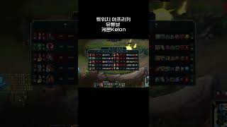 리신 교전 쇼츠 2 #롤 #리그오브레전드 #롤챔스 #lck #정글러 #리신 #그랜드마스터