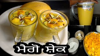 Mango Shake At Home// Tasty and healthy Mango Shake// ਠੰਡਾ ਠੰਡਾ ਮੈਂਗੋ ਸ਼ੇਕ