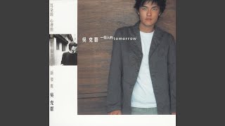 Download Lagu When I'm Lonely MP3