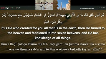 الجزء الأول من القرآن الكريم بصوت القارئ أحمد النفيس